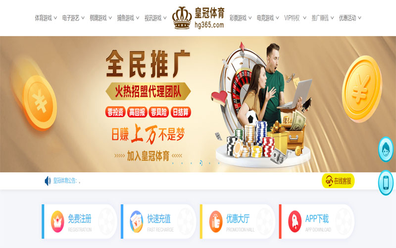 虎扑体育体育注册账户和游戏下注使用权