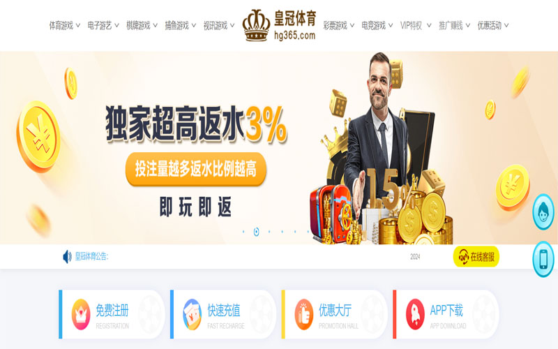 虎扑体育的在线体育博彩APP供应商
