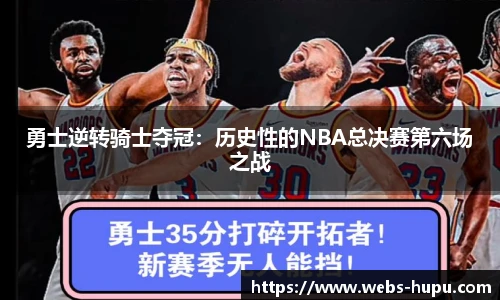 虎扑体育nba