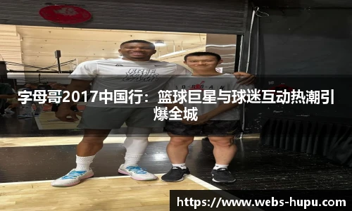 虎扑nba