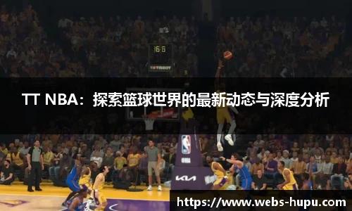 虎扑nba