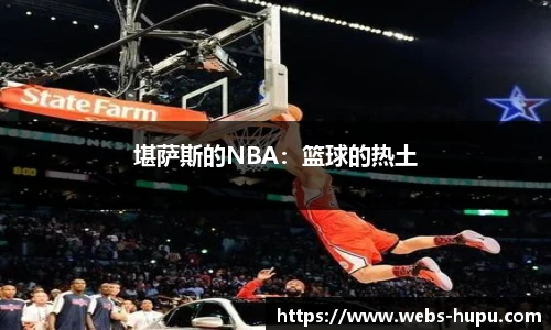 虎扑nba