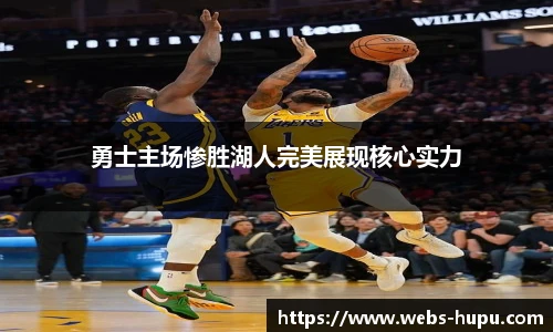 虎扑nba