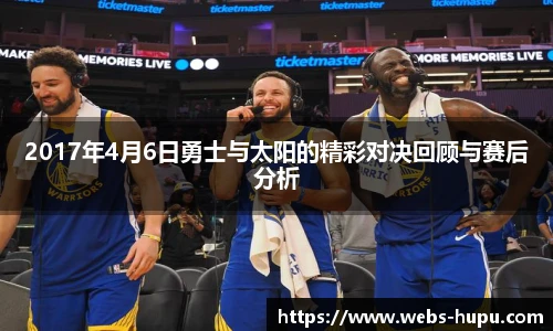 虎扑nba