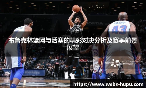虎扑nba