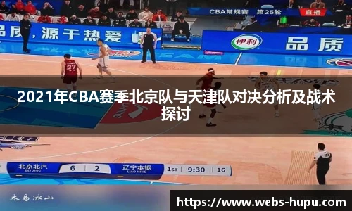 虎扑体育nba