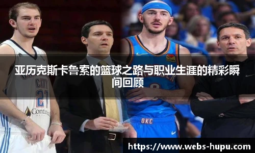 虎扑体育
