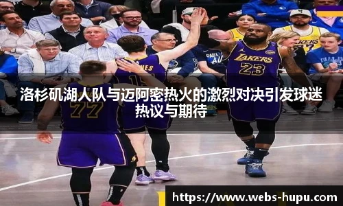 虎扑体育nba