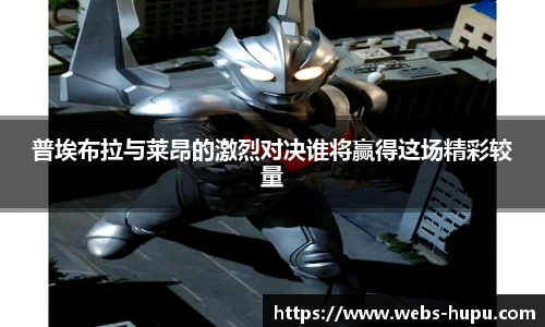 虎扑体育nba