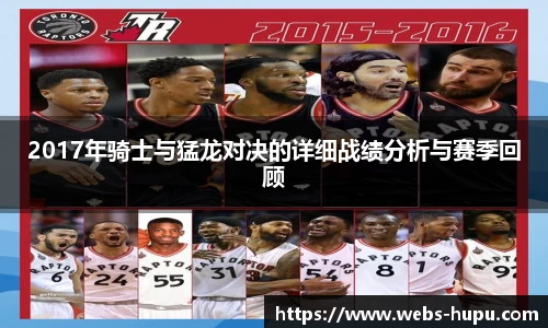 虎扑体育nba
