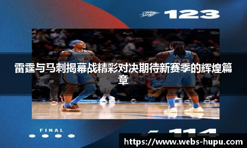虎扑nba