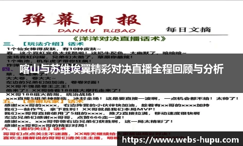 虎扑网