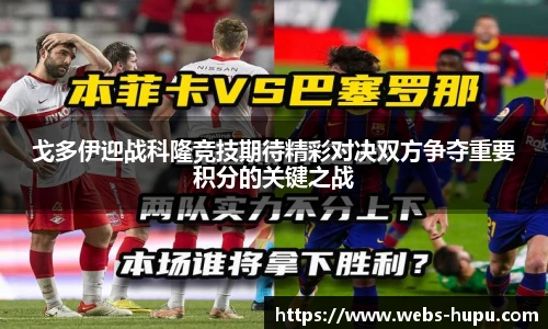 虎扑nba