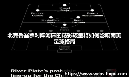 虎扑体育nba