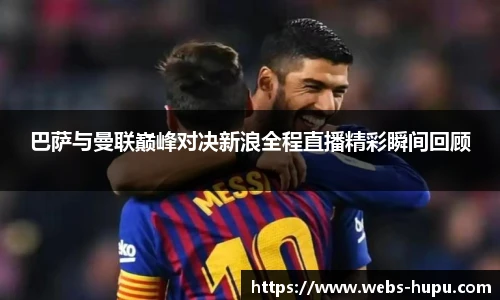 虎扑体育nba