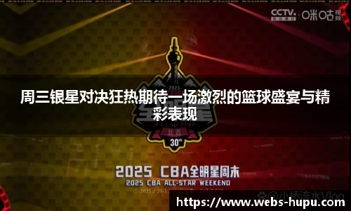 虎扑nba