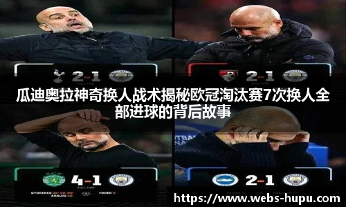 虎扑网