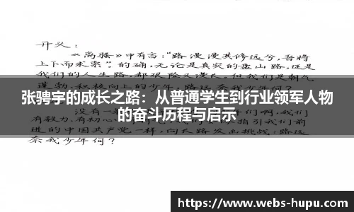虎扑网