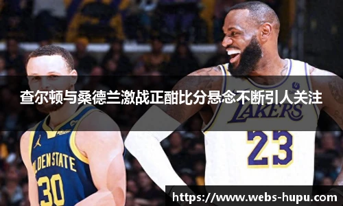 虎扑nba