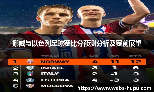 虎扑体育nba