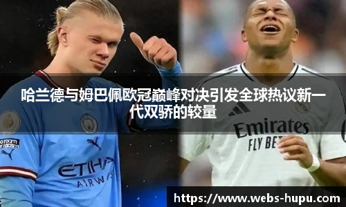 虎扑nba