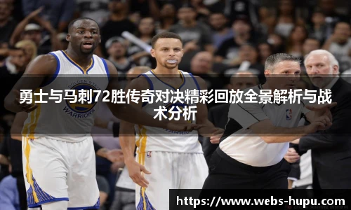 虎扑体育nba