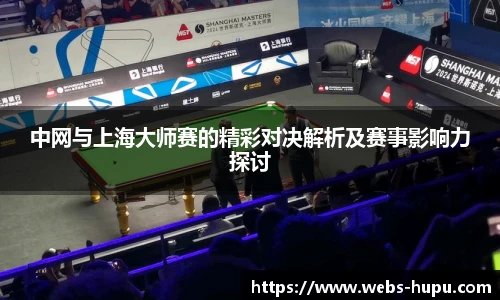 虎扑体育nba