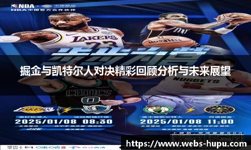虎扑体育nba