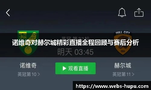 虎扑nba
