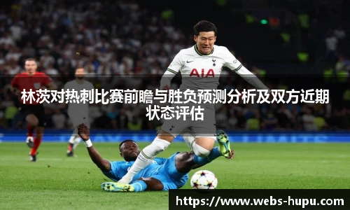 虎扑体育nba