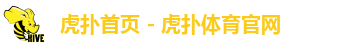 虎扑首页 - 虎扑体育官网
